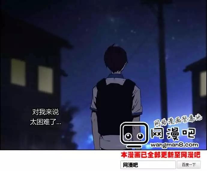 《Dice》第19章 第35页