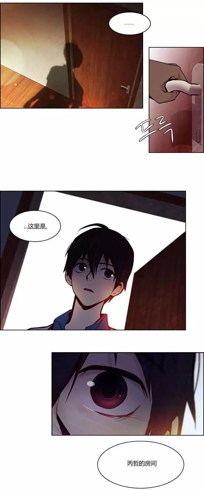 《Dice》第19章 第3页