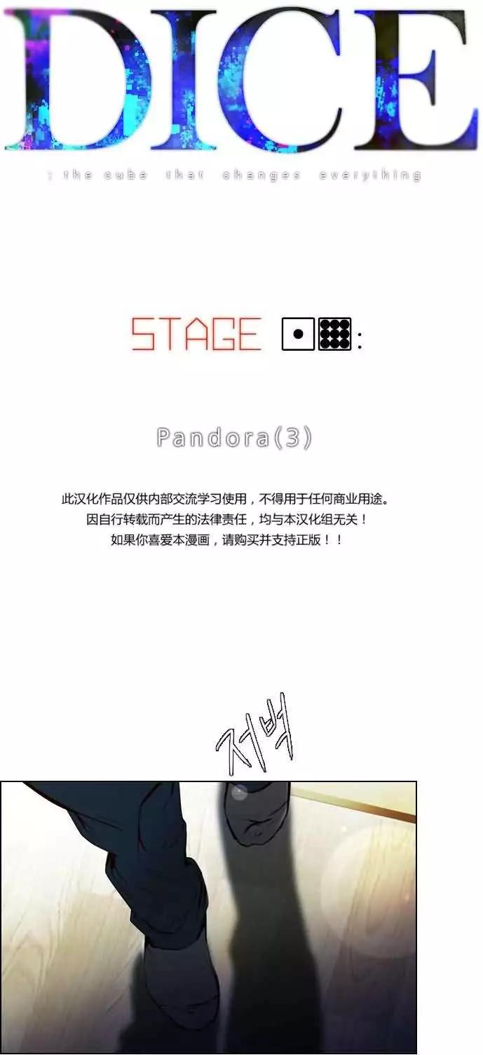 《Dice》第19章 第4页