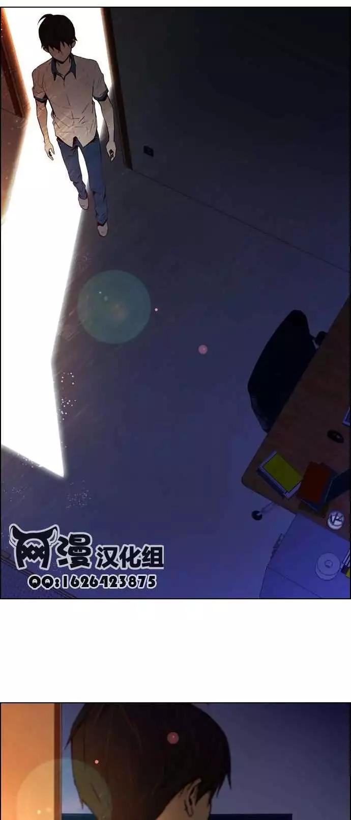 《Dice》第19章 第5页