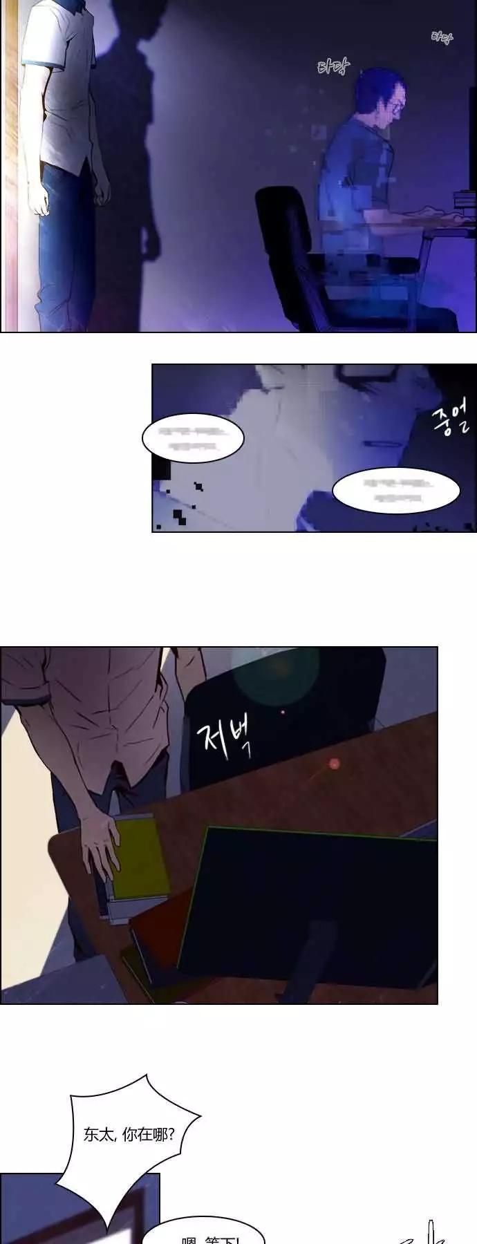 《Dice》第19章 第7页