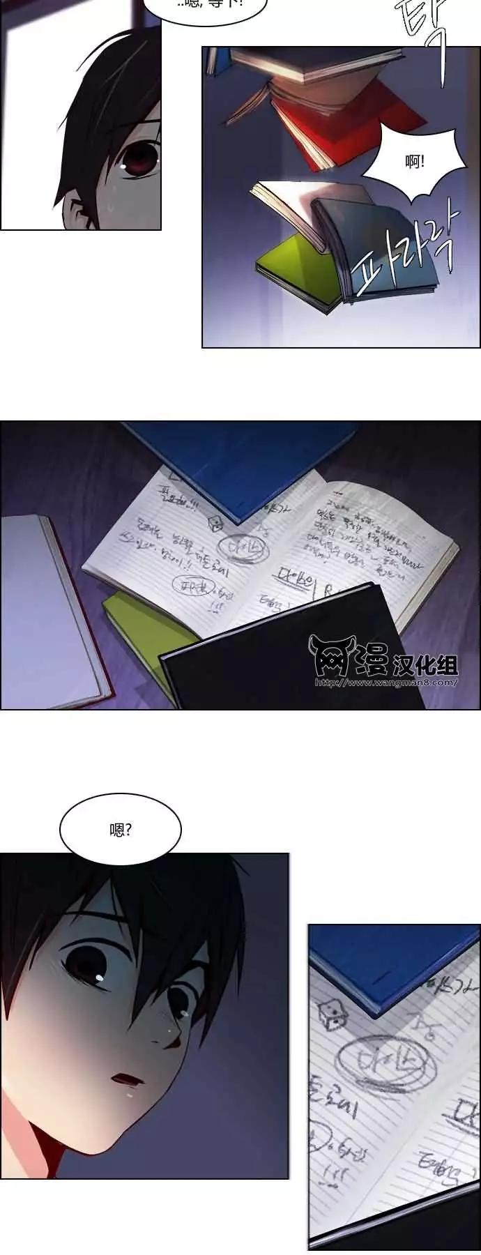 《Dice》第19章 第8页