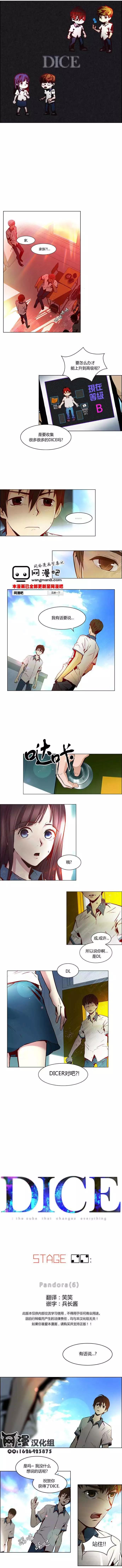 《Dice》第22章 第1页