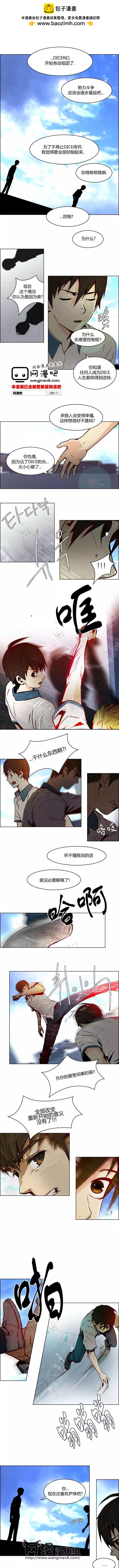 《Dice》第22章 第2页