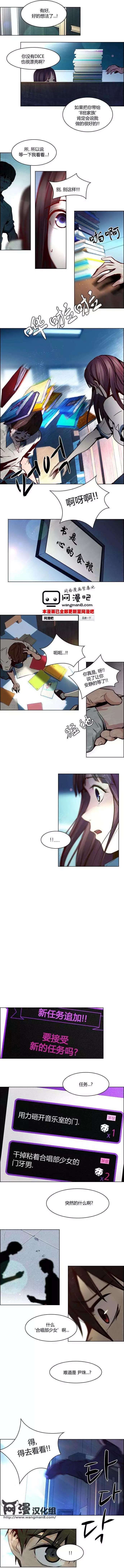 《Dice》第22章 第4页