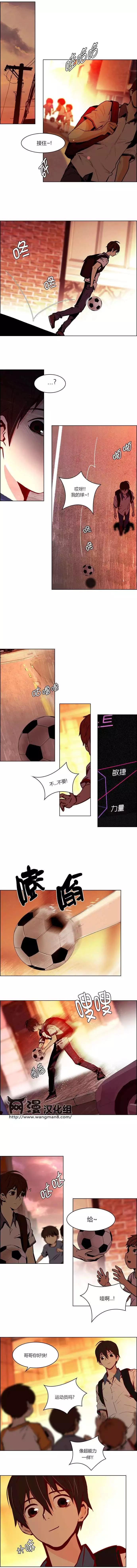 《Dice》第24章 第3页
