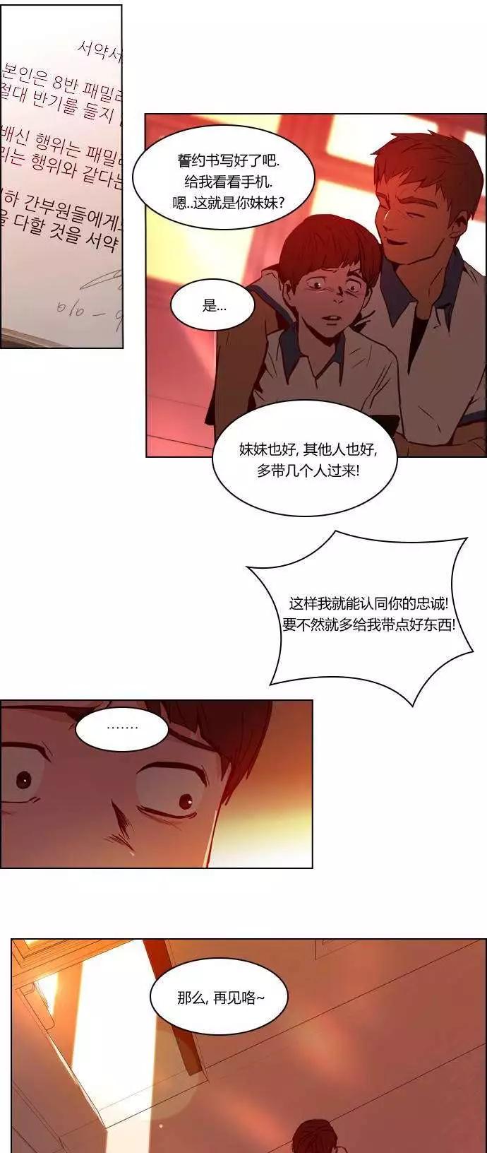 《Dice》第21章 第14页