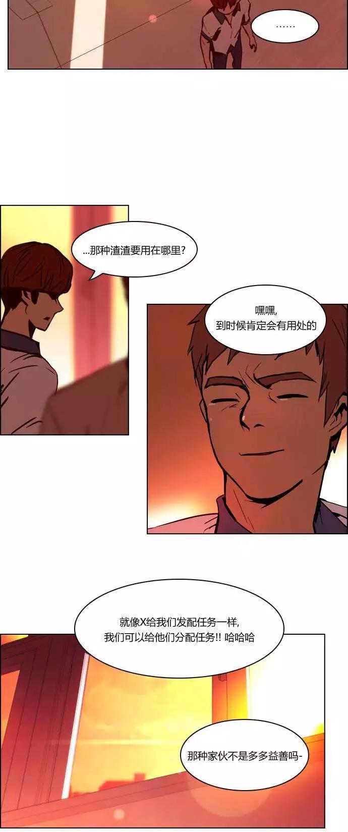 《Dice》第21章 第15页