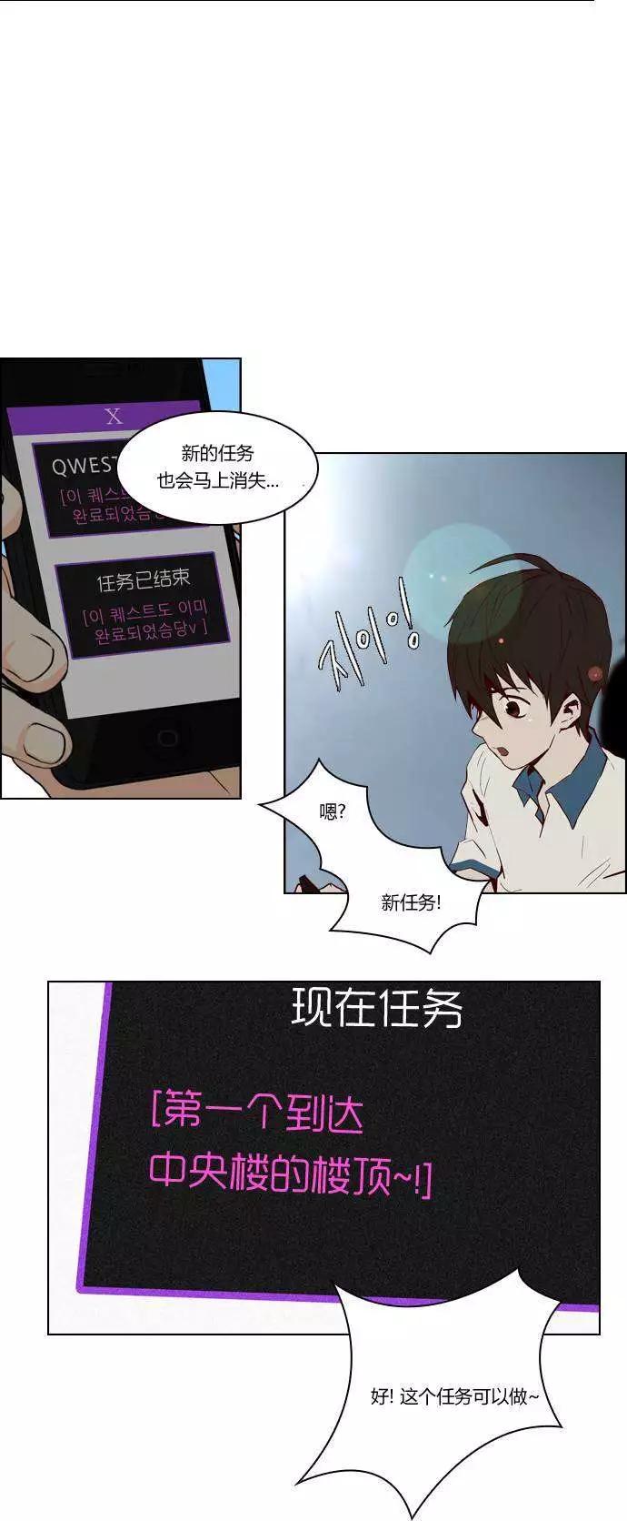 《Dice》第21章 第21页