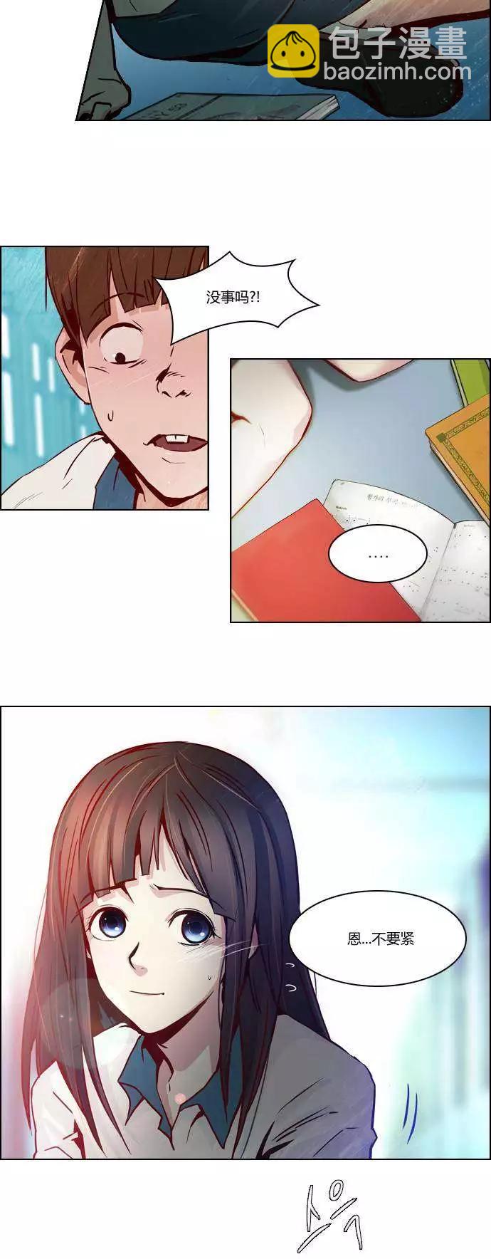 《Dice》第21章 第24页