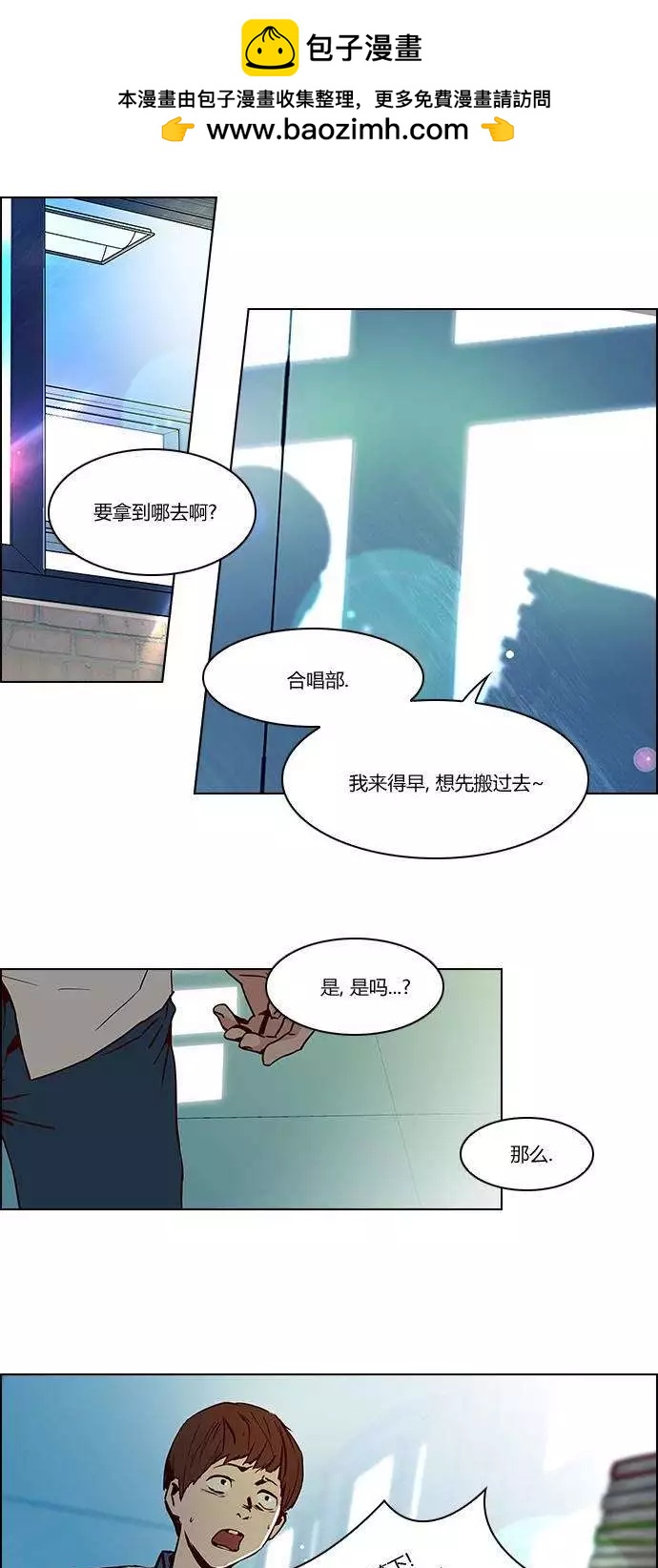 《Dice》第21章 第25页