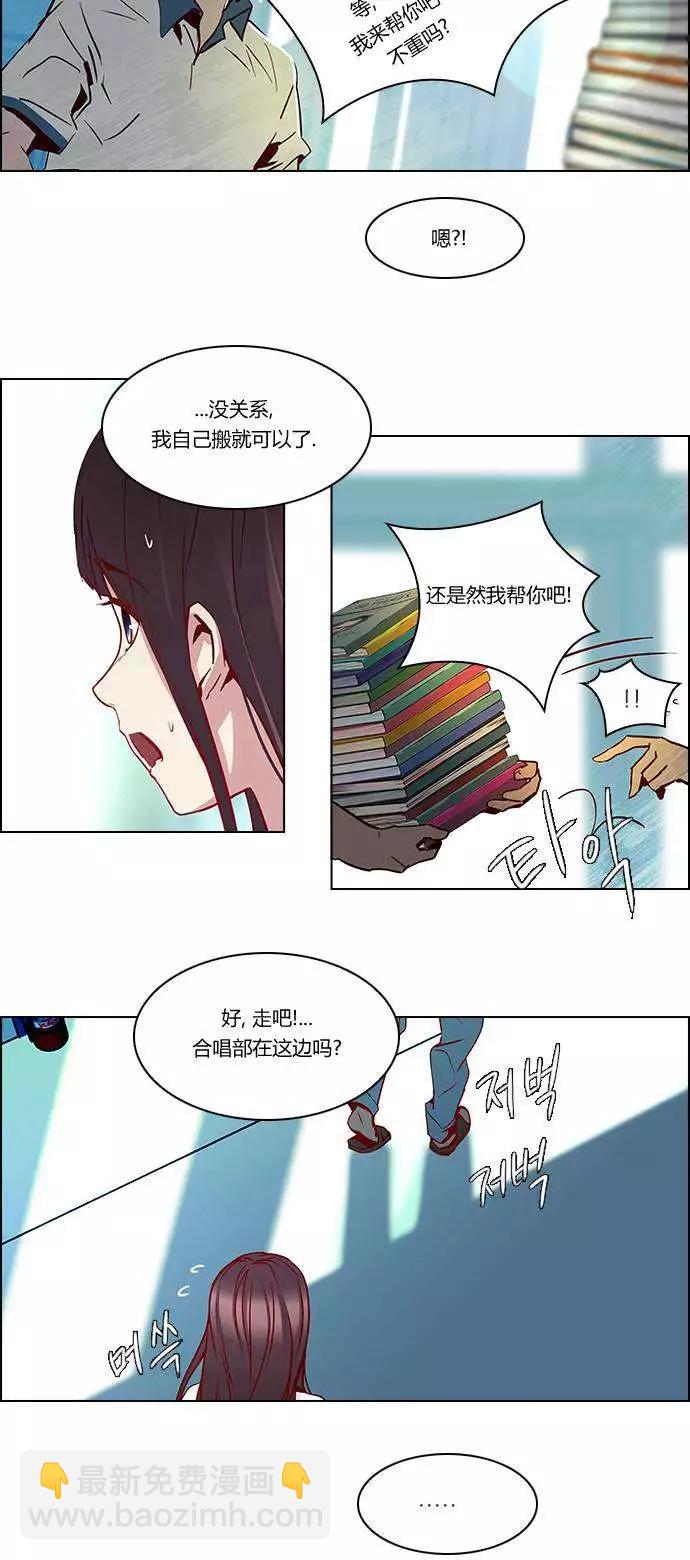 《Dice》第21章 第26页