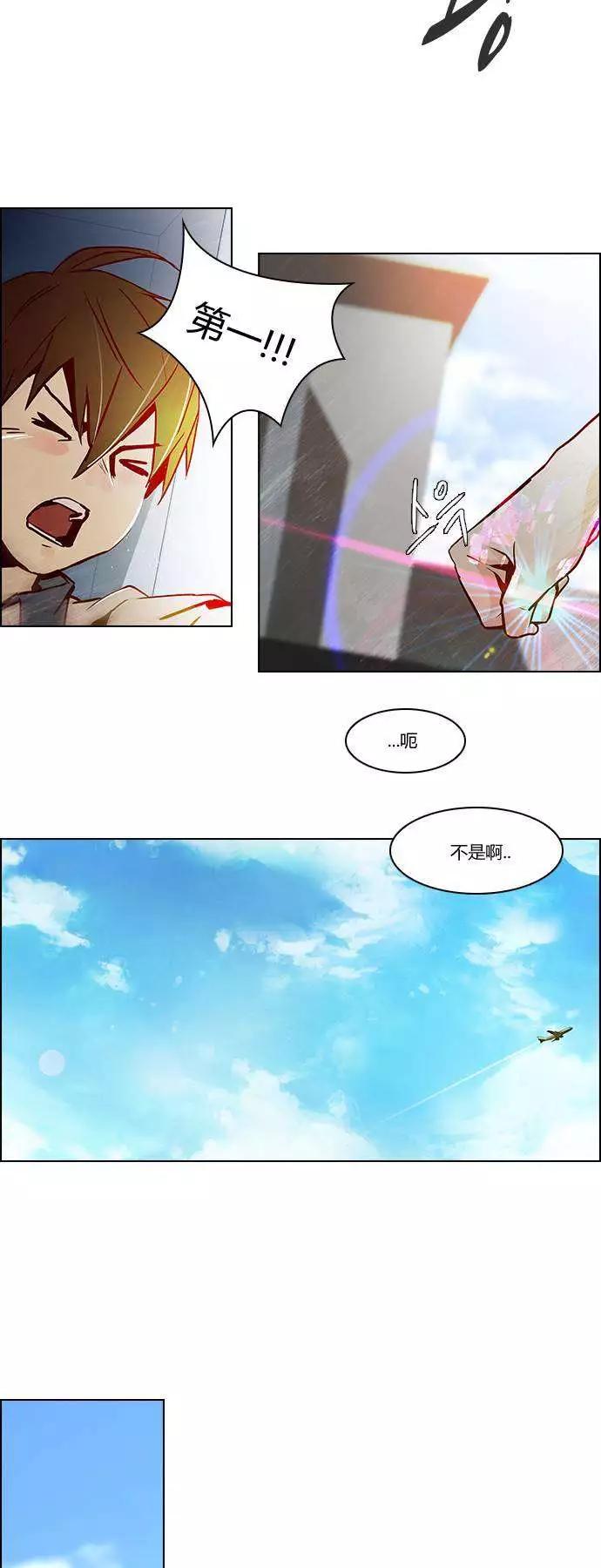 《Dice》第21章 第28页