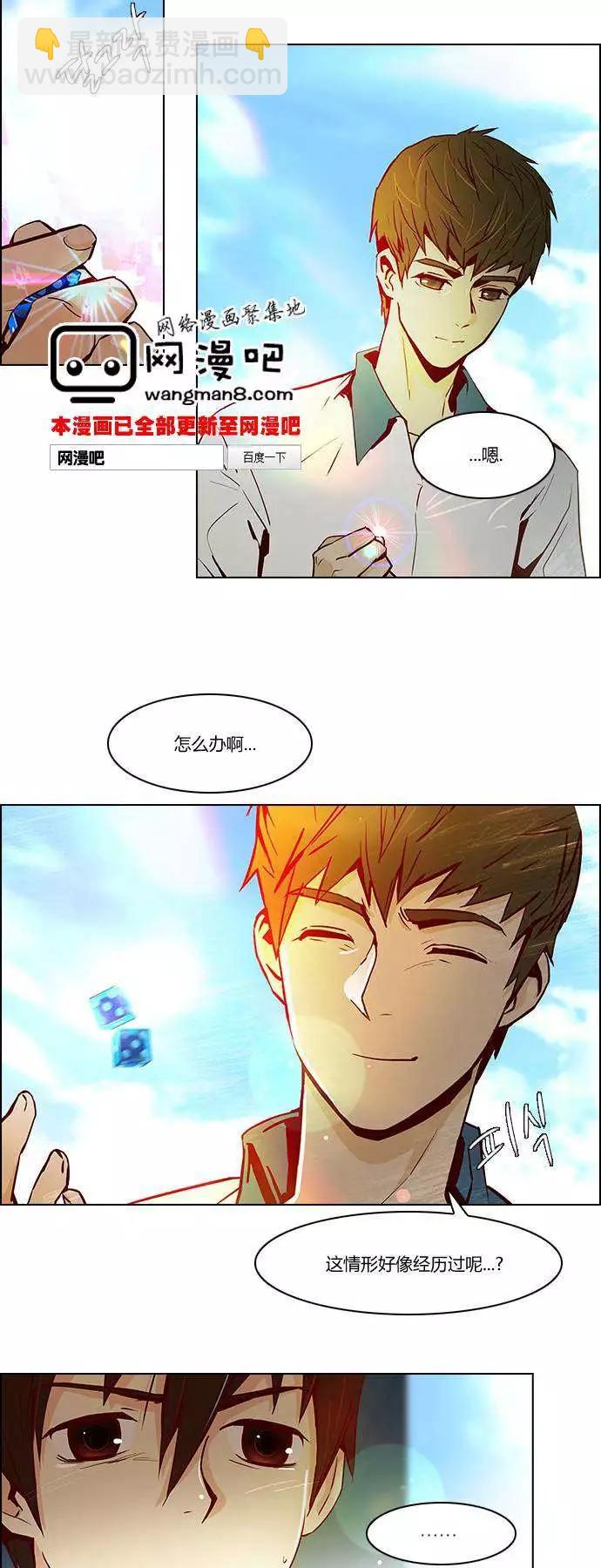 《Dice》第21章 第29页