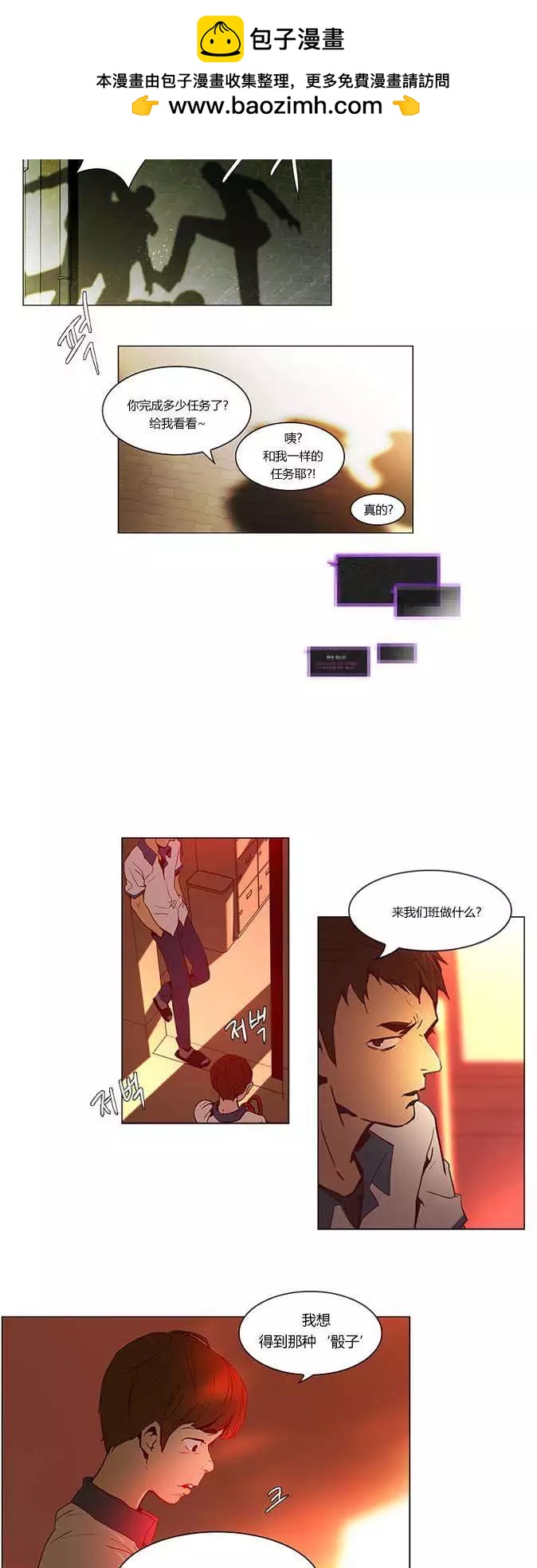 《Dice》第21章 第2页
