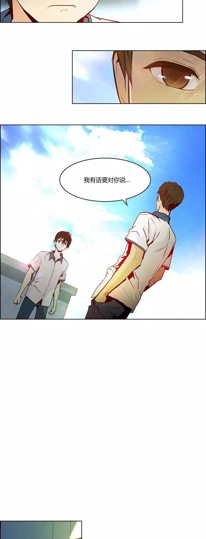 《Dice》第21章 第30页
