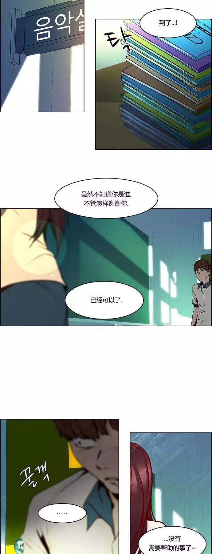 《Dice》第21章 第31页