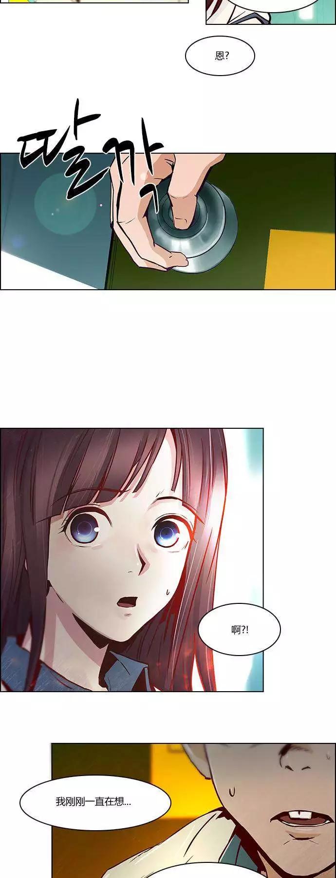 《Dice》第21章 第32页