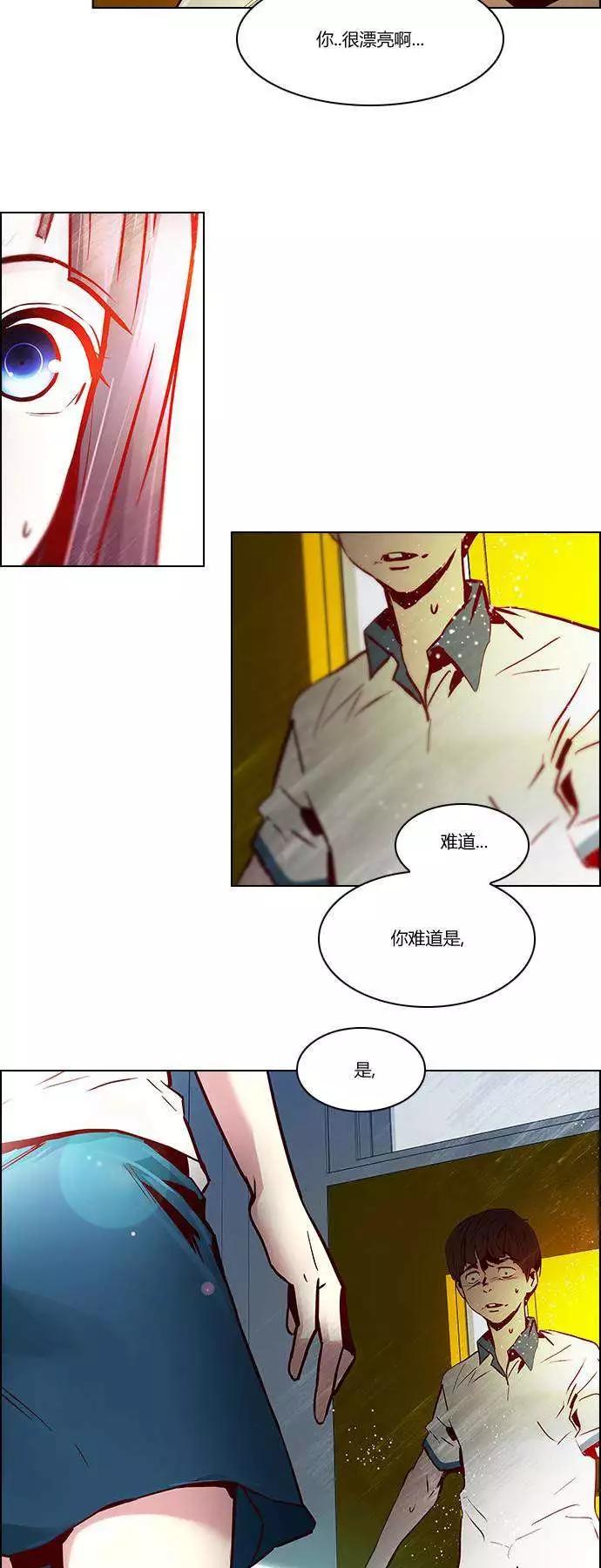 《Dice》第21章 第33页