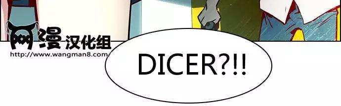 《Dice》第21章 第34页