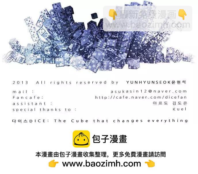 《Dice》第21章 第35页