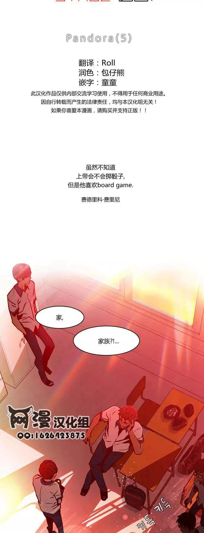《Dice》第21章 第4页