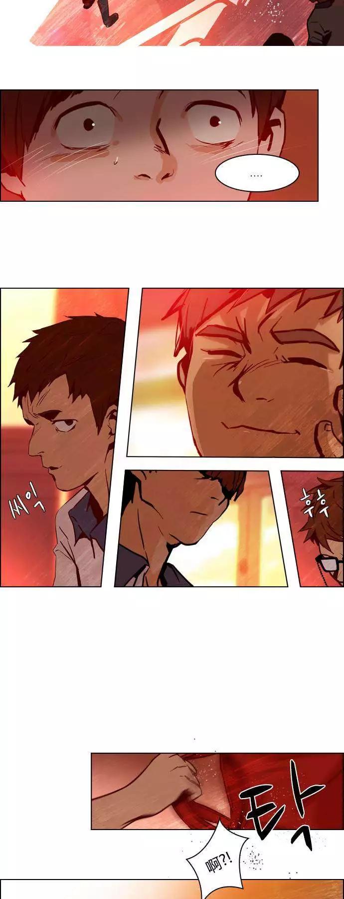 《Dice》第21章 第5页