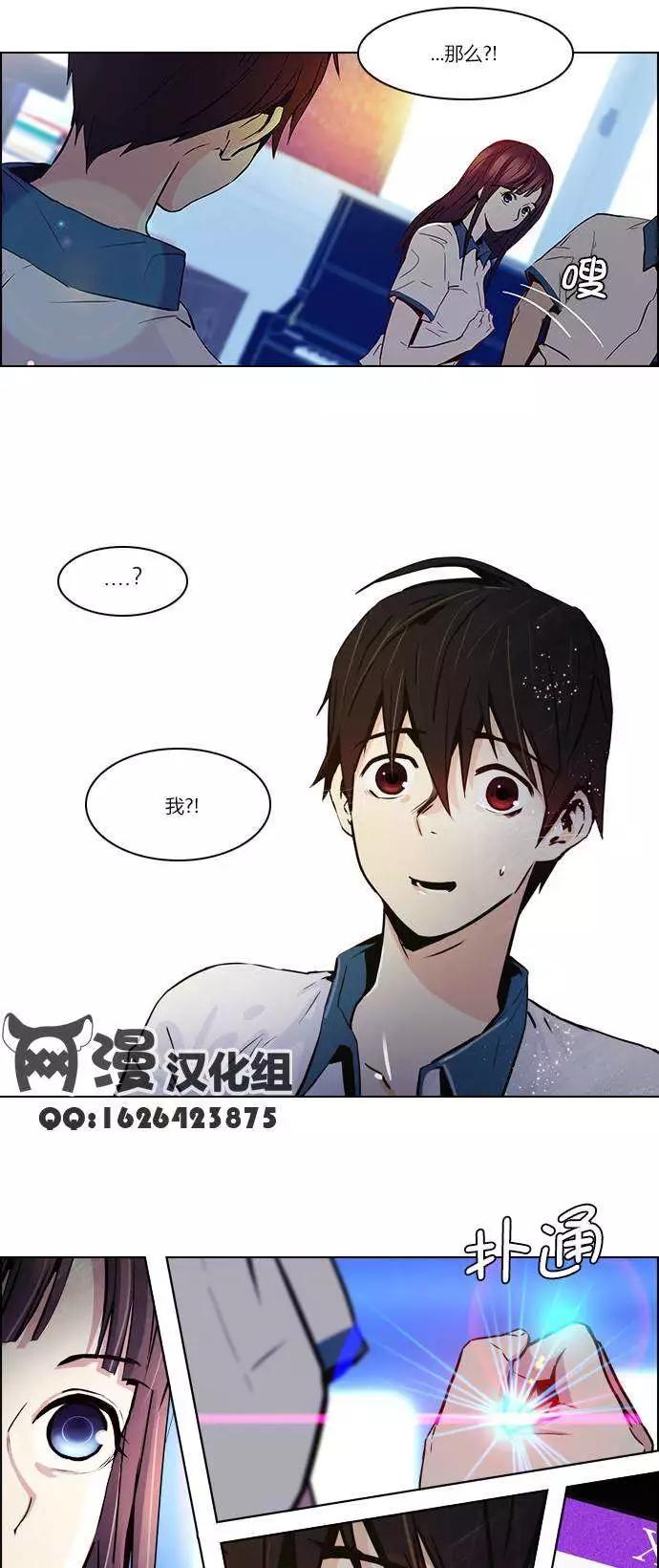 《Dice》第23章 第10页