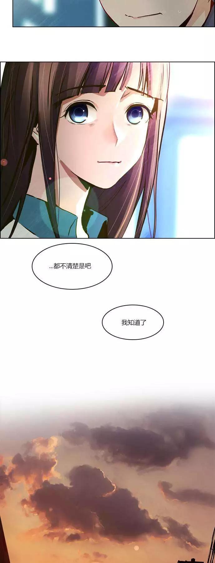 《Dice》第23章 第12页