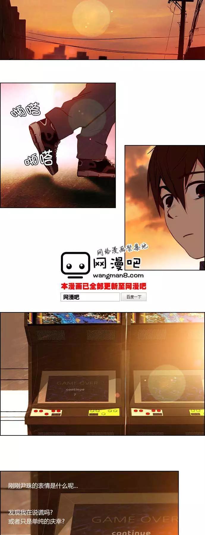 《Dice》第23章 第13页