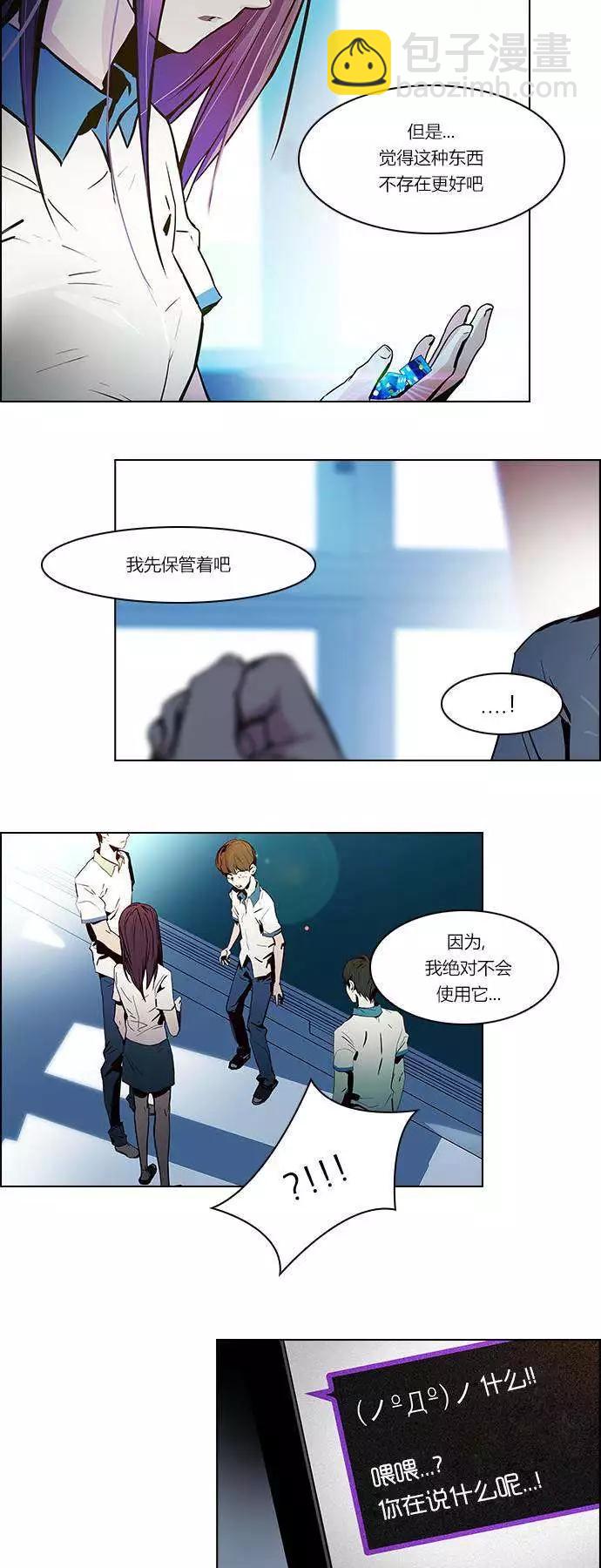 《Dice》第23章 第18页