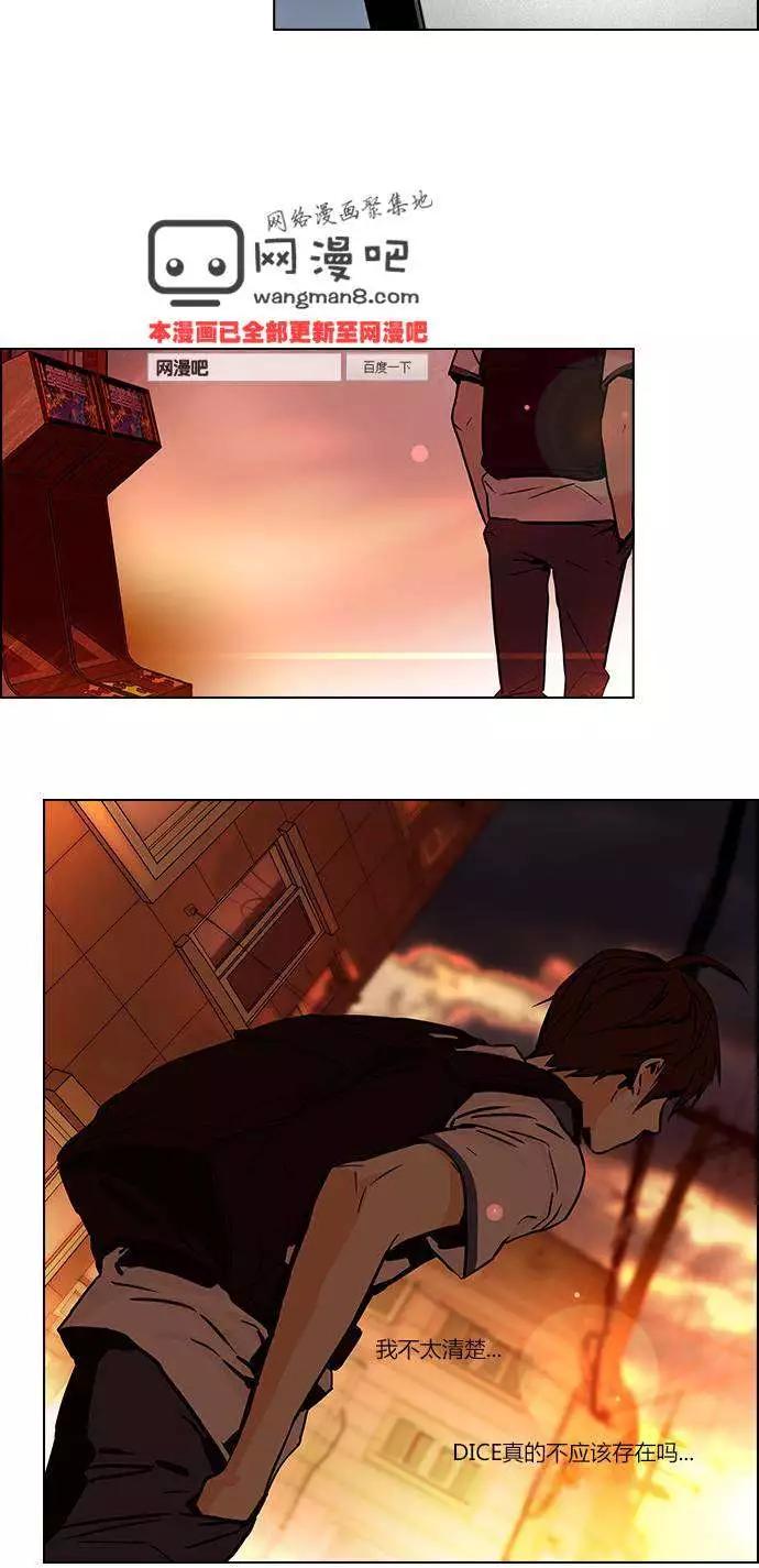 《Dice》第23章 第19页