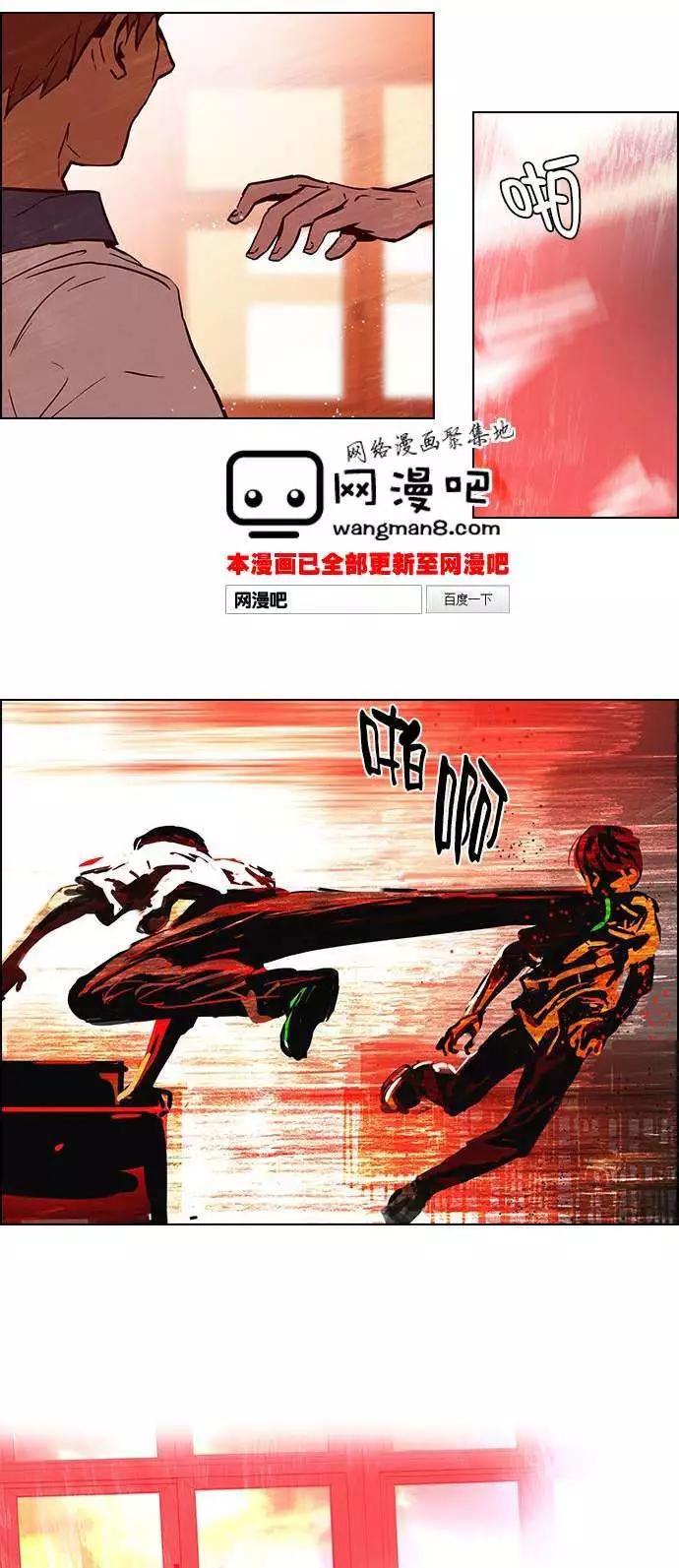 《Dice》第23章 第25页