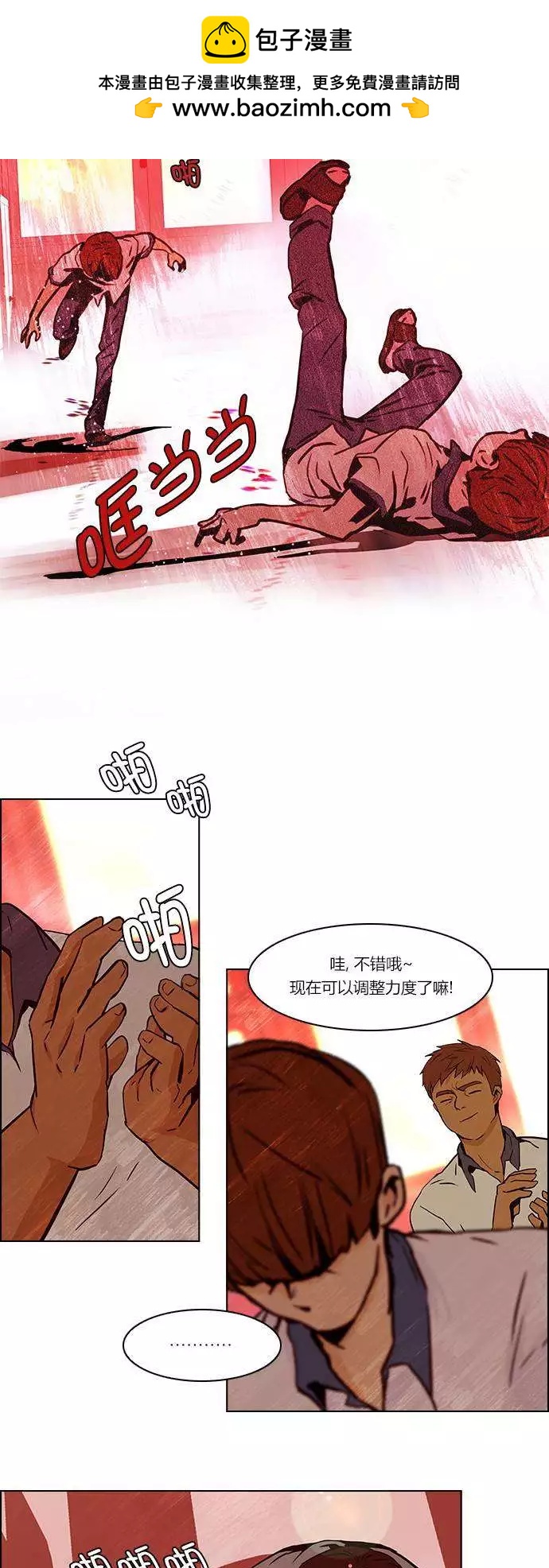 《Dice》第23章 第26页