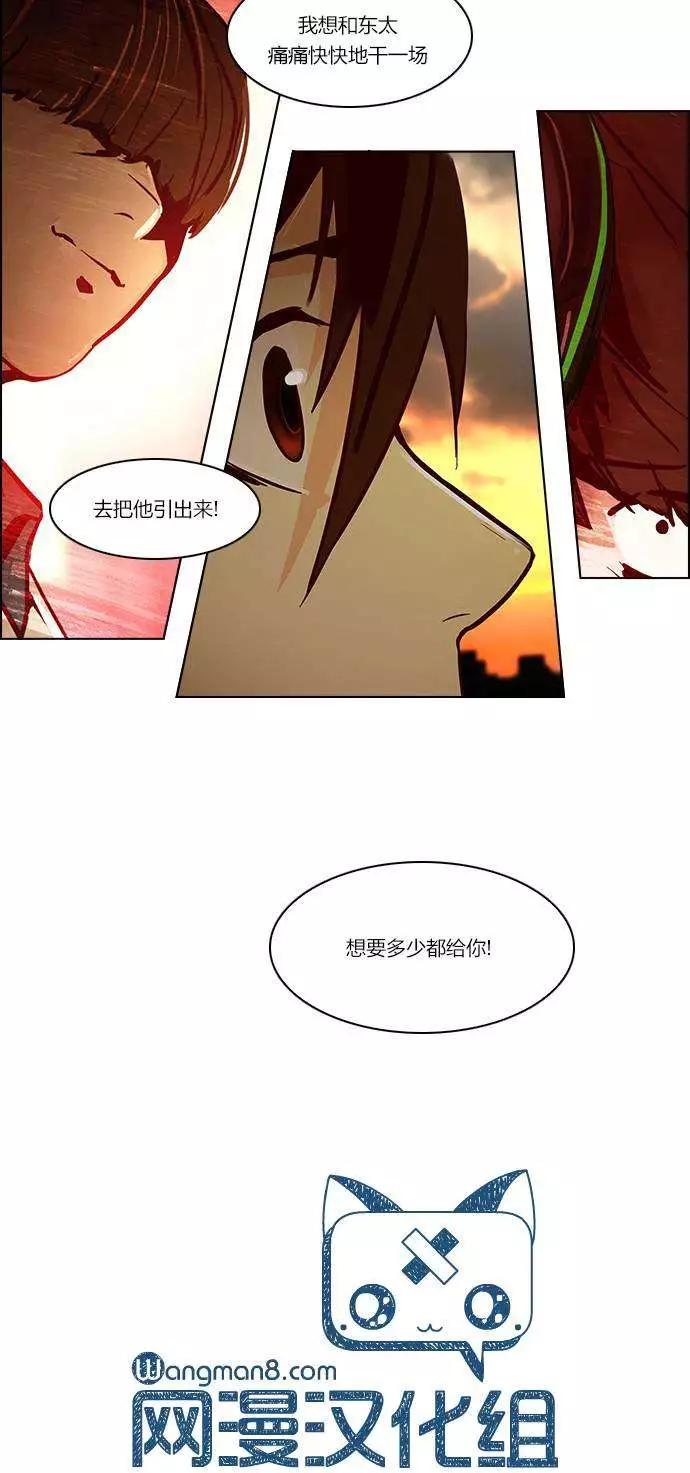 《Dice》第23章 第28页