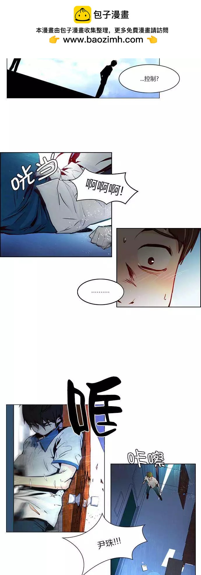 《Dice》第23章 第2页