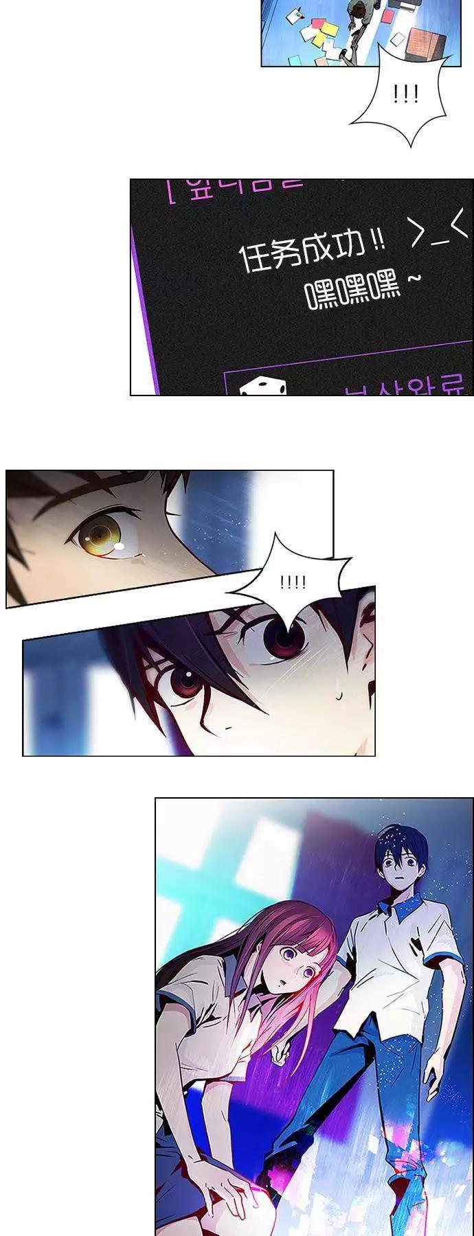 《Dice》第23章 第3页
