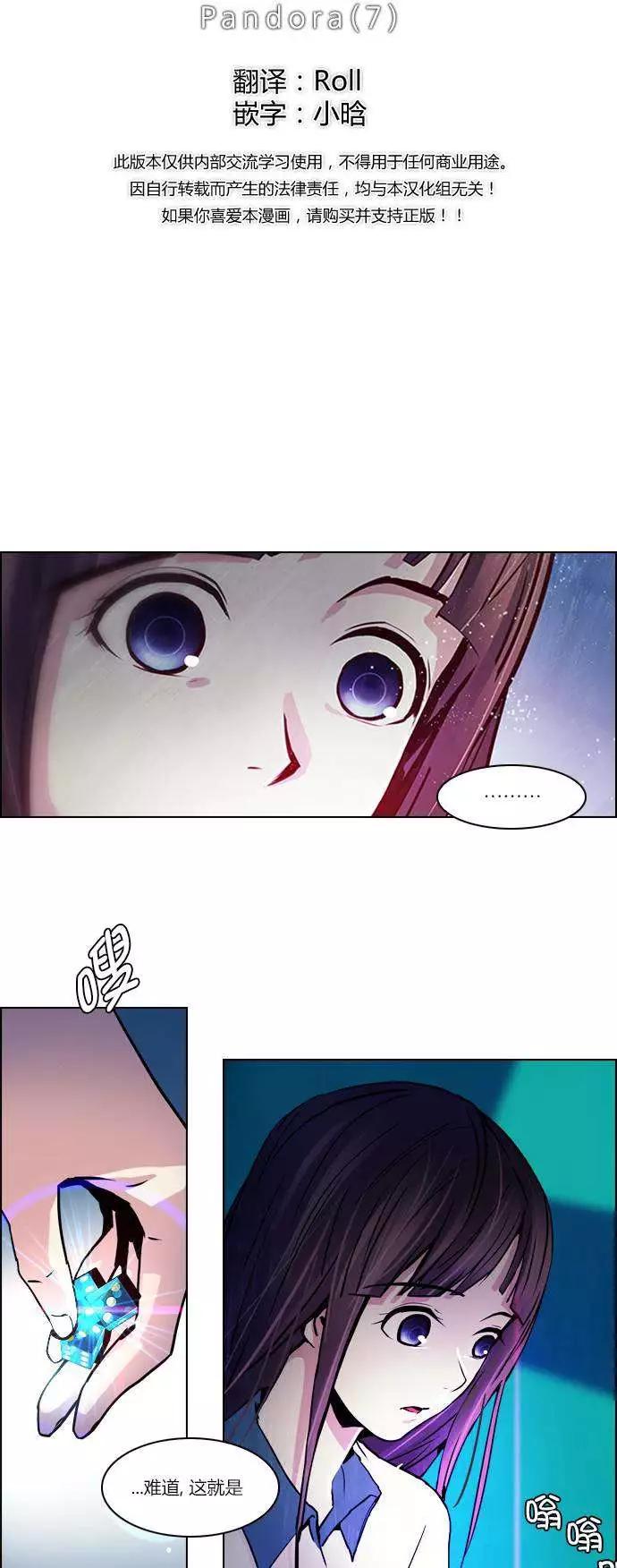 《Dice》第23章 第5页
