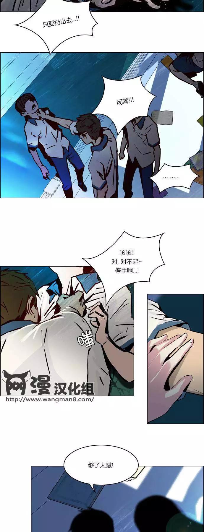 《Dice》第23章 第7页