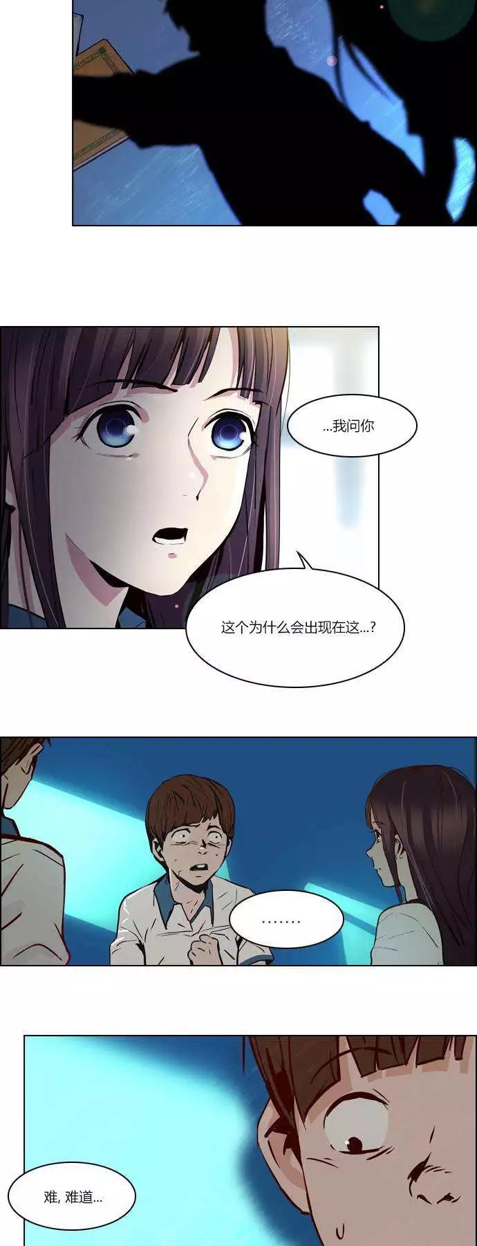 《Dice》第23章 第8页
