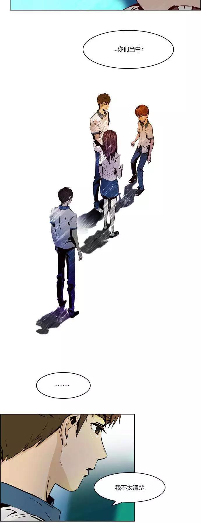 《Dice》第23章 第9页