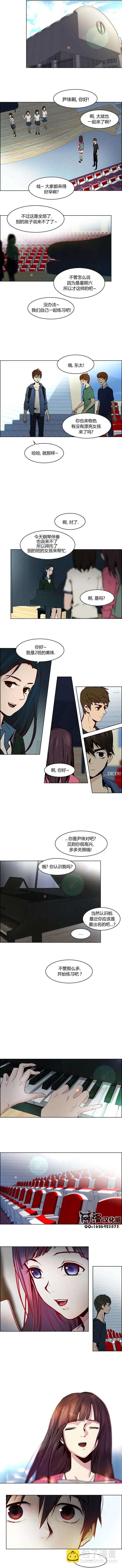 《Dice》第26章 第4页