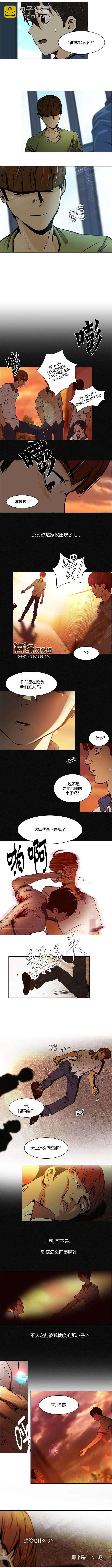 《Dice》第28章 第4页