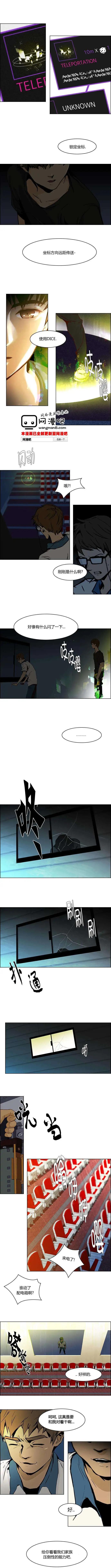 《Dice》第27章 第5页