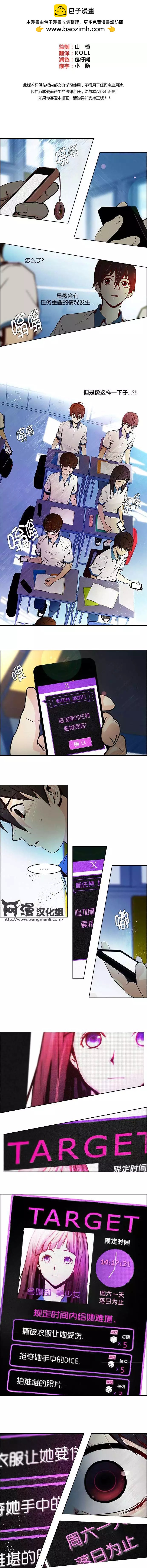 《Dice》第25章 第2页