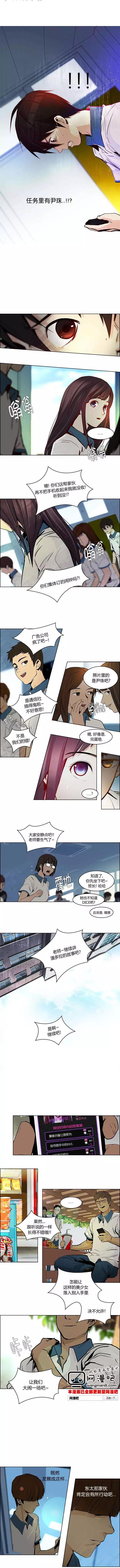 《Dice》第25章 第3页