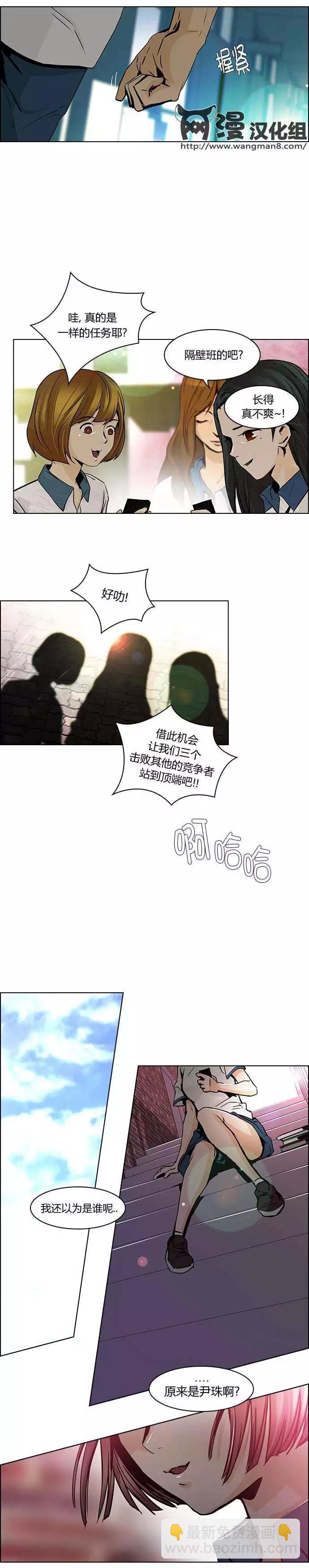 《Dice》第25章 第4页