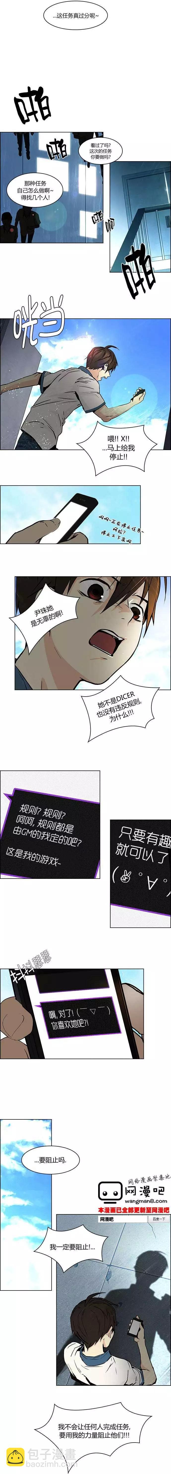 《Dice》第25章 第5页
