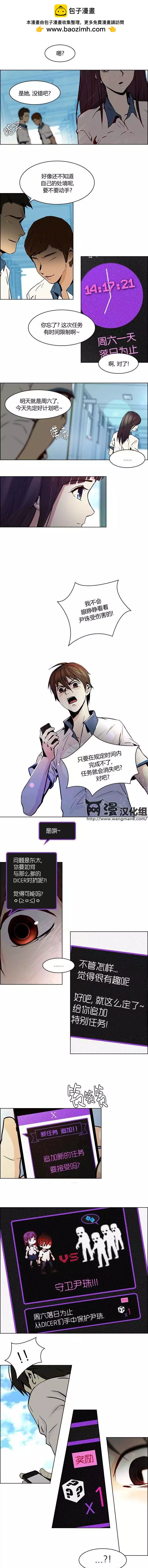 《Dice》第25章 第6页