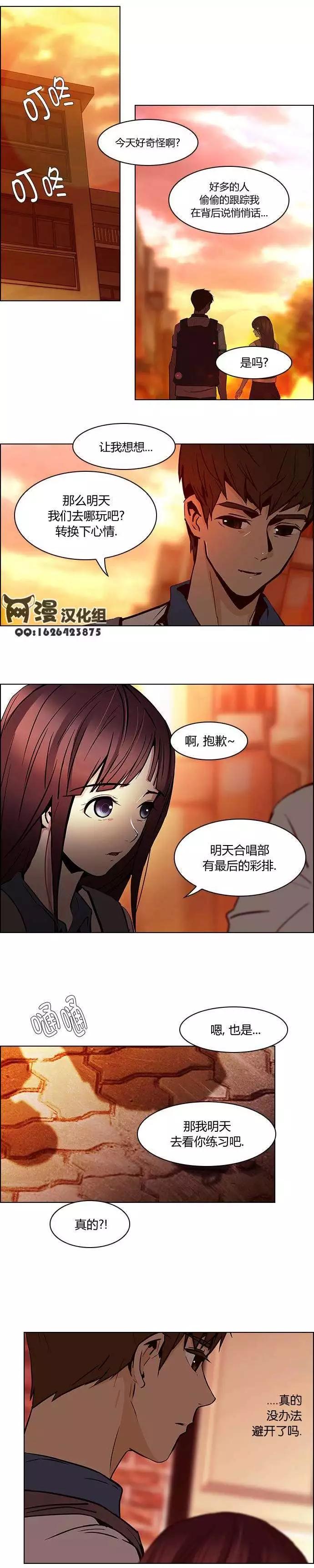 《Dice》第25章 第7页